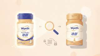 惠氏启赋奶粉真假怎么查 - 母婴育儿封面图